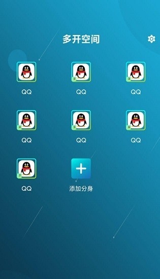 多开空间 4.0.58.1031 安卓版 1