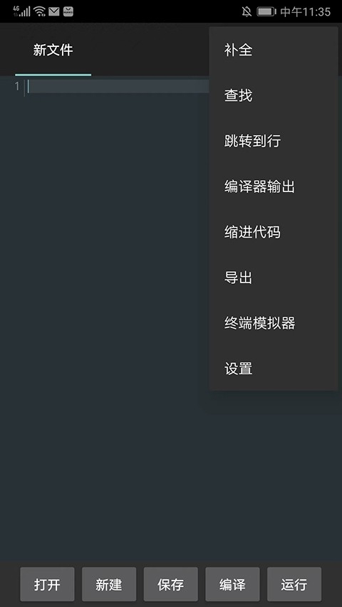 SDL plugin for C4droid 2.0.4 安卓版 2