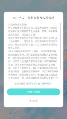 自律星途 1.0.5 安卓版 1
