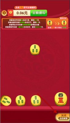 财运大碰撞 1.0.1 安卓版 2