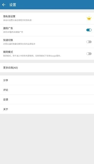 多开空间 4.0.58.1031 安卓版 0