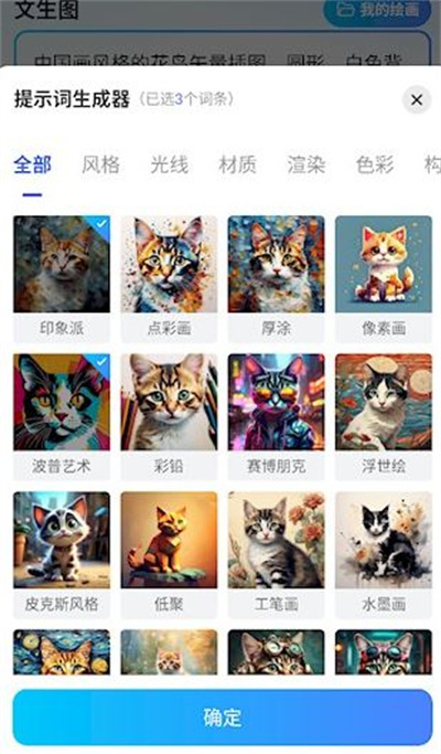 AI万能写作 2.0.33 安卓版 2