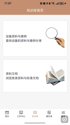新慧云 1.0.0 安卓版 2