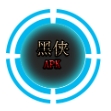 黎明之前启动器