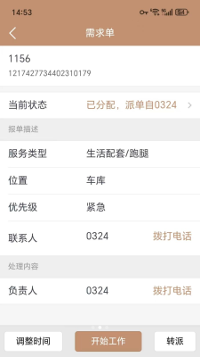 新慧云 1.0.0 安卓版 1