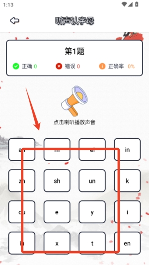 趣味键盘 1.1 安卓版 2