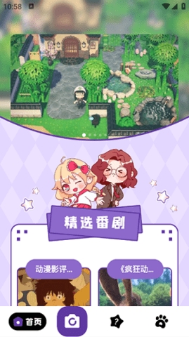 皮p喵 1.1 安卓版 1