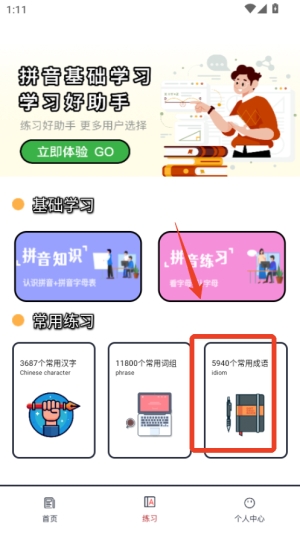 趣味键盘 1.1 安卓版 0