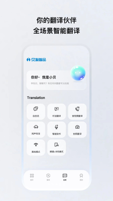 贝发智品最新 1.0.12-c 安卓版 2