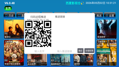 西夏影视仓内置源版 7.0.0 安卓版 2