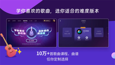 AI音乐学园免费版 7.4.4 安卓版 1