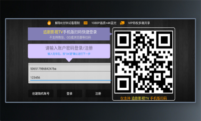 ONES电视 3.3.0 安卓版 0