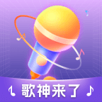 歌神来了红包版
