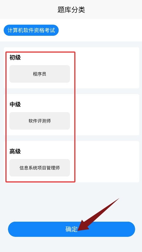 软考考试学知题 3.2 安卓版 2