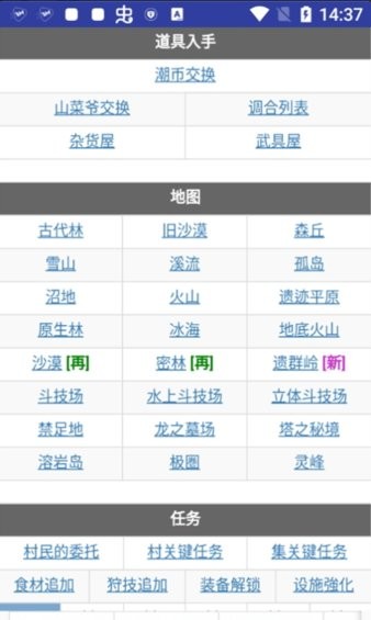 MHXX 1.9.3 安卓版 0