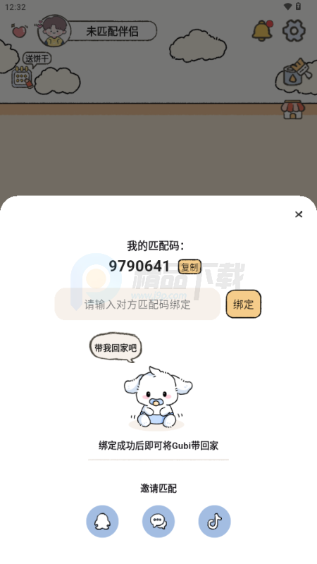 咕米 v1.0.0 官方版 3