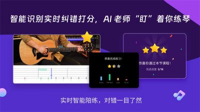 AI音乐学园免费版 7.4.4 安卓版 2