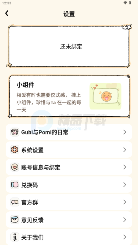 咕米 v1.0.0 官方版 0