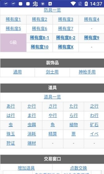MHXX 1.9.3 安卓版 3