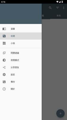 漫画迷漫画 9.9.9 安卓版 2