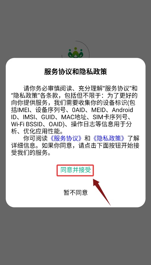 青荷职达招聘 1.1.7 最新版 1