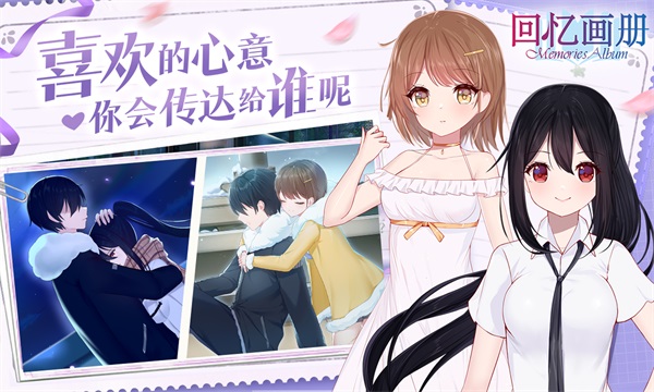 回忆画册 1.20 官方版 0