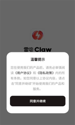 雷电claw 1.0.0 安卓版 2