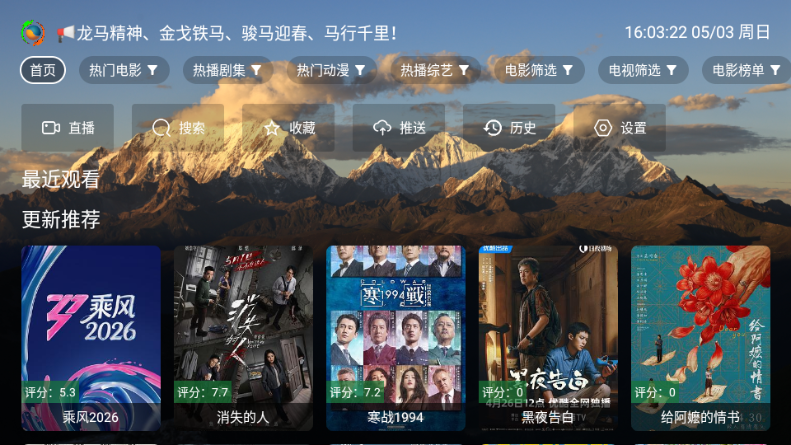 麦芽影视 v3.0.1 安卓版 4