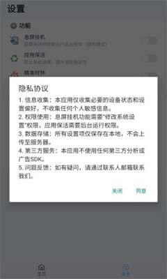 大神连点器 1.0.0.15 安卓版 1