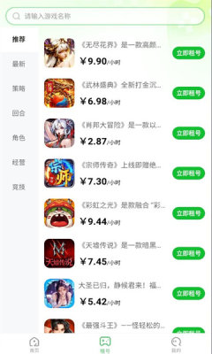 轻氪 6.5.12 安卓版 1