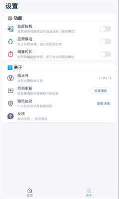 大神连点器 1.0.0.15 安卓版 2