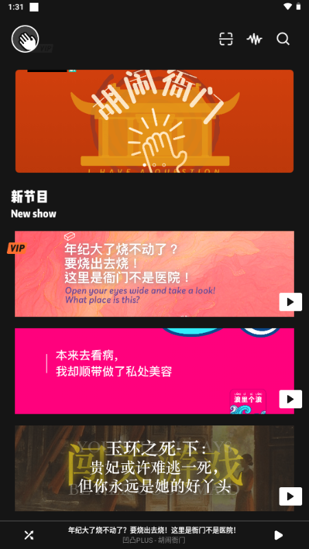 凹凸宇宙 v1.7.43 最新版 2