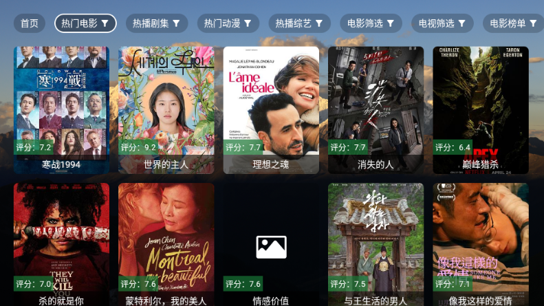 麦芽影视 v3.0.1 安卓版 3
