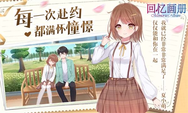 回忆画册 1.20 官方版 1