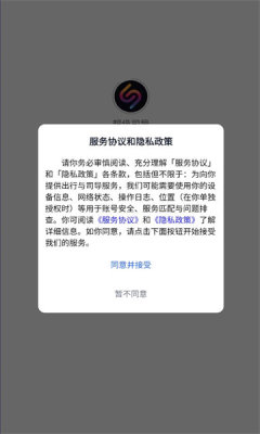 超级司导 1.4.20 安卓版 2