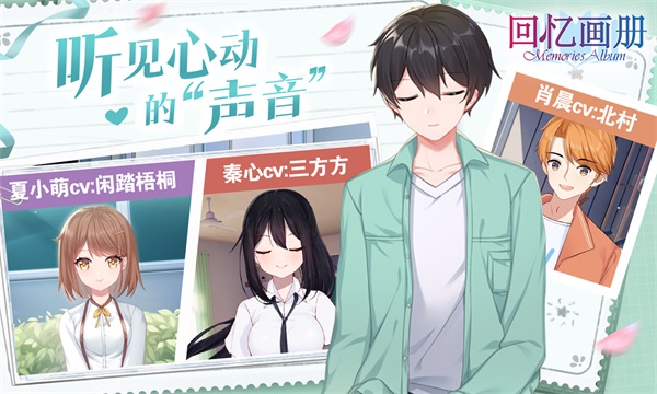 回忆画册 1.20 官方版 3