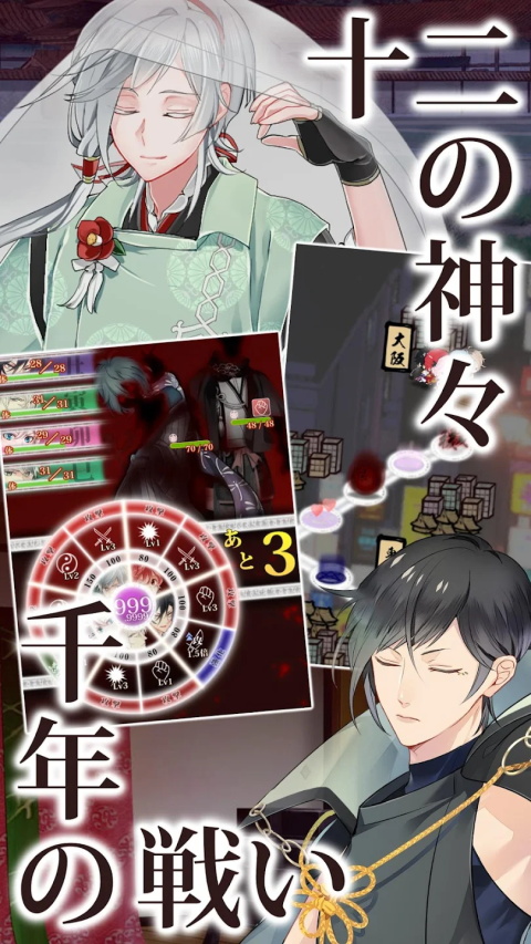 生肖男友 5.5 安卓版 2