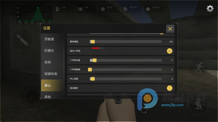 练枪大师 1.1 安卓版 2