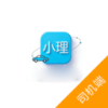 小理出行司机端