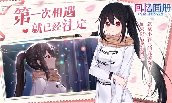 回忆画册 1.20 官方版 2