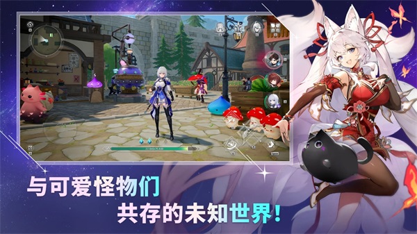 魔御STARDIVE v1.02.00 安卓版 1