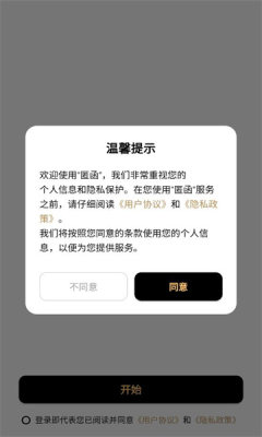 匿函 1.4.0 安卓版 2