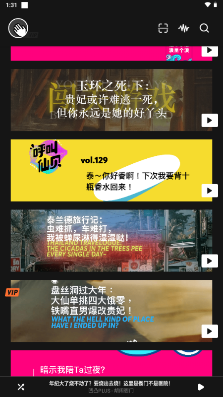 凹凸宇宙 v1.7.43 最新版 1