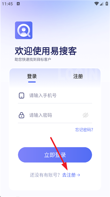 易搜客app 易搜客app