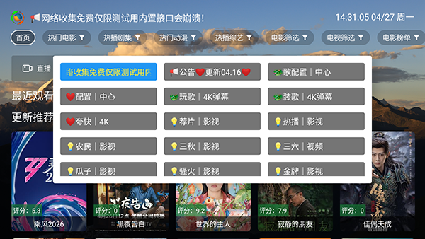 麦芽影视TV版下载内置源版-麦芽影视电视版免费下载最新版v3.0.1