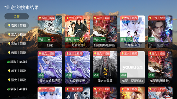 麦芽影视TV版下载内置源版-麦芽影视电视版免费下载最新版v3.0.1