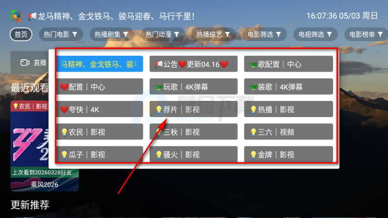 麦芽影视官方最新版本