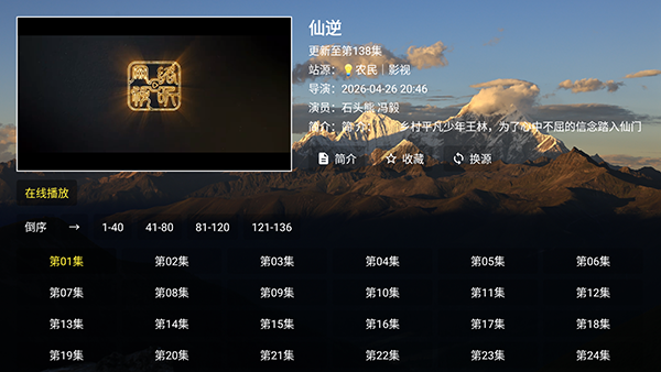 麦芽影视TV版下载内置源版-麦芽影视电视版免费下载最新版v3.0.1