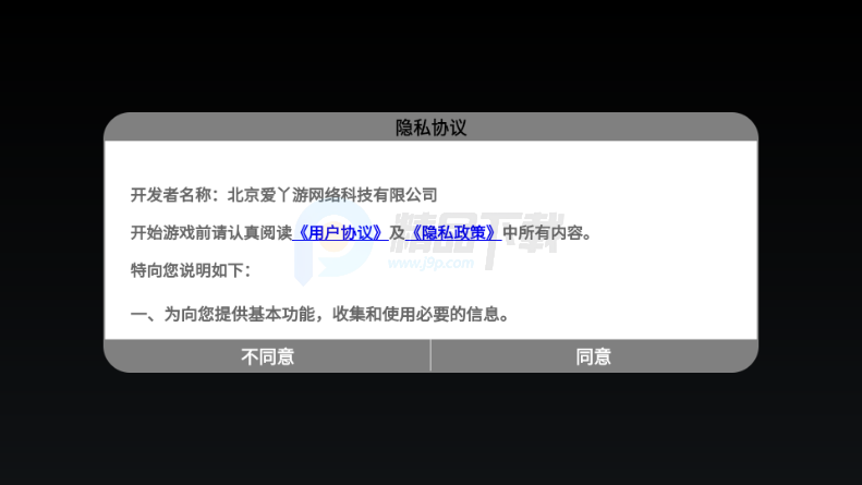 马戏团之夜游戏手机版