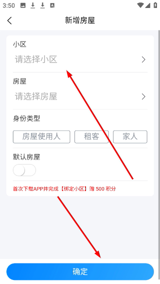 使用教程配图4